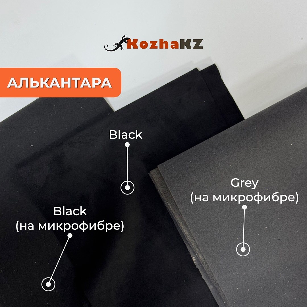 Алькантара для изделий и декора. Смотрите пост в Instagram и заказывайте!