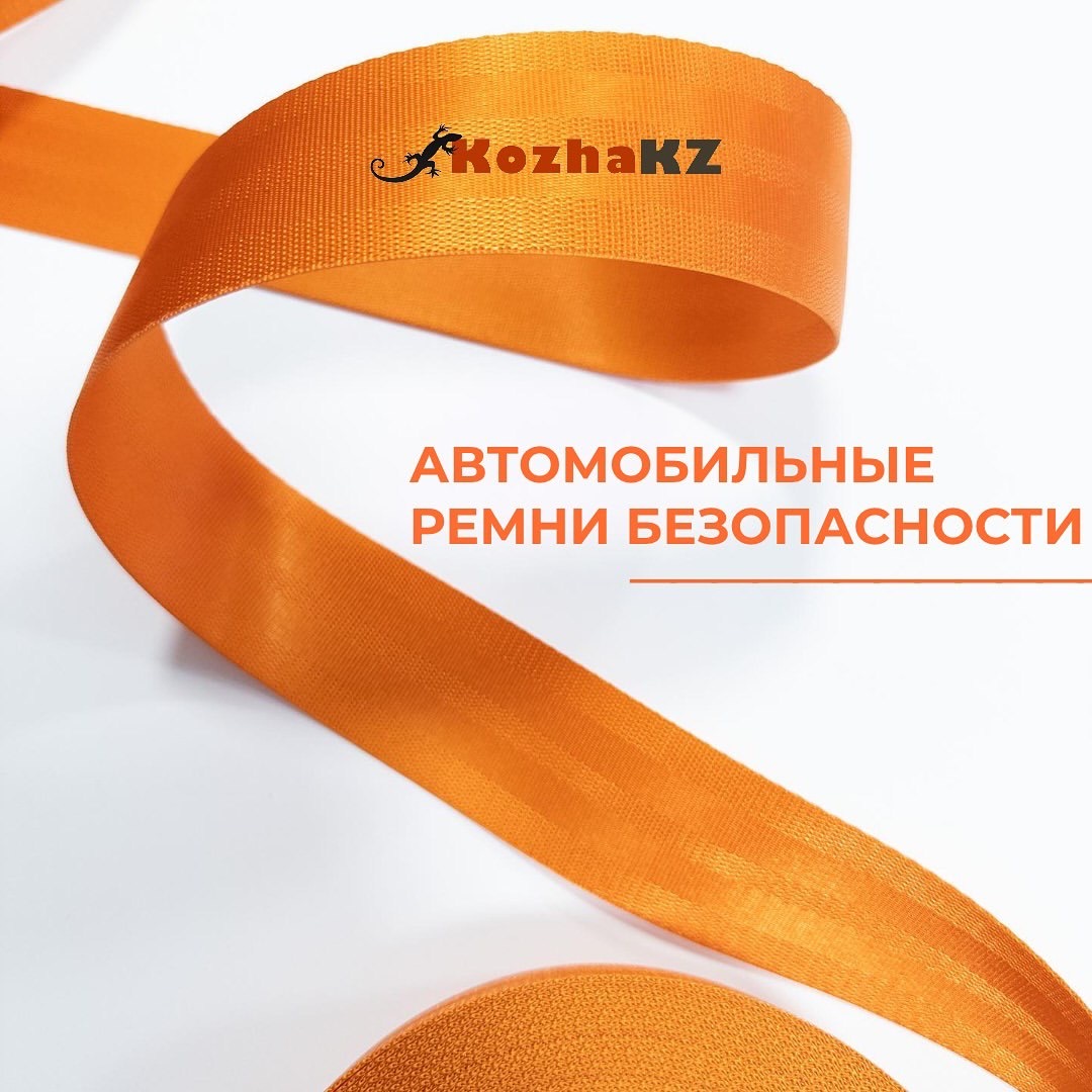 Надёжные ремни безопасности для вашего авто! Подробности в Instagram!